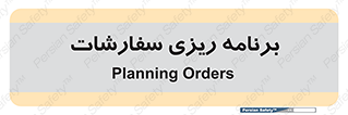 manage , plan , map , مدیریت , فروش , تولید , 