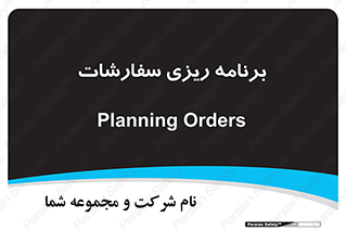 manage , plan , map , مدیریت , فروش , تولید , 
