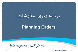 manage , plan , map , مدیریت , فروش , تولید , 