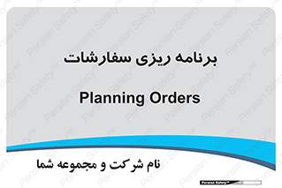 manage , plan , map , مدیریت , فروش , تولید , 