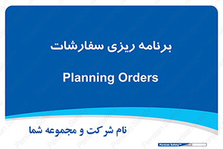 manage , plan , map , مدیریت , فروش , تولید , 