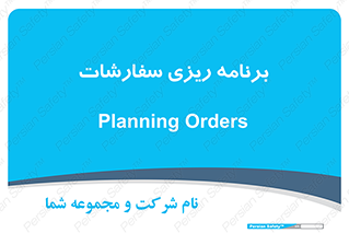 manage , plan , map , مدیریت , فروش , تولید , 