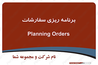 manage , plan , map , مدیریت , فروش , تولید , 