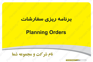 manage , plan , map , مدیریت , فروش , تولید , 