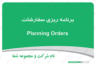 manage , plan , map , مدیریت , فروش , تولید , 