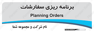 manage , plan , map , مدیریت , فروش , تولید , 