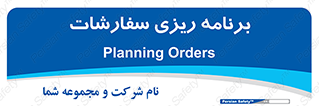 manage , plan , map , مدیریت , فروش , تولید , 