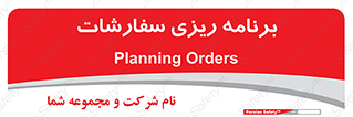 manage , plan , map , مدیریت , فروش , تولید , 