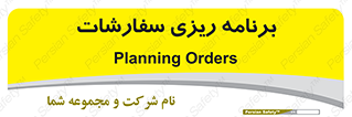manage , plan , map , مدیریت , فروش , تولید , 