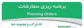 manage , plan , map , مدیریت , فروش , تولید , 