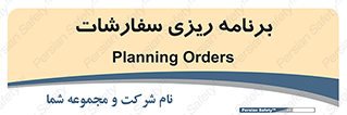 manage , plan , map , مدیریت , فروش , تولید , 