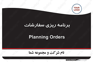 manage , plan , map , مدیریت , فروش , تولید , 