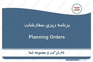 manage , plan , map , مدیریت , فروش , تولید , 