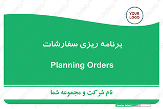 manage , plan , map , مدیریت , فروش , تولید , 