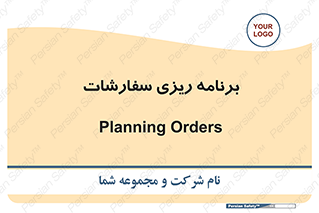 manage , plan , map , مدیریت , فروش , تولید , 