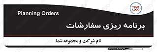 manage , plan , map , مدیریت , فروش , تولید , 