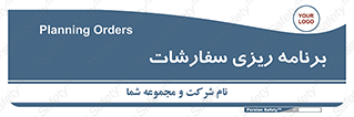 manage , plan , map , مدیریت , فروش , تولید , 