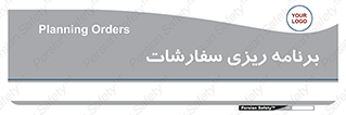 manage , plan , map , مدیریت , فروش , تولید , 