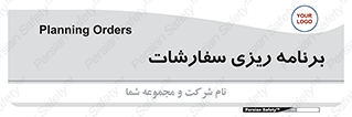 manage , plan , map , مدیریت , فروش , تولید , 