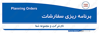 manage , plan , map , مدیریت , فروش , تولید , 