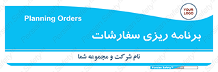 manage , plan , map , مدیریت , فروش , تولید , 