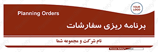 manage , plan , map , مدیریت , فروش , تولید , 