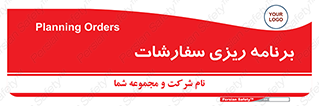manage , plan , map , مدیریت , فروش , تولید , 