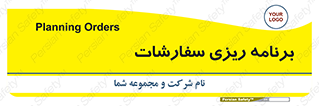 manage , plan , map , مدیریت , فروش , تولید , 