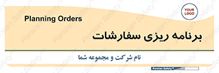 manage , plan , map , مدیریت , فروش , تولید , 