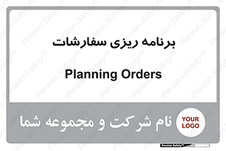 manage , plan , map , مدیریت , فروش , تولید , 