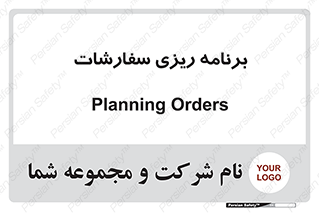 manage , plan , map , مدیریت , فروش , تولید , 