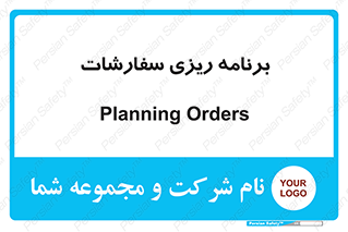 manage , plan , map , مدیریت , فروش , تولید , 