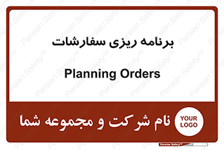 manage , plan , map , مدیریت , فروش , تولید , 
