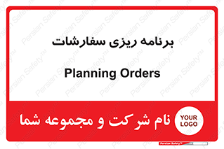 manage , plan , map , مدیریت , فروش , تولید , 