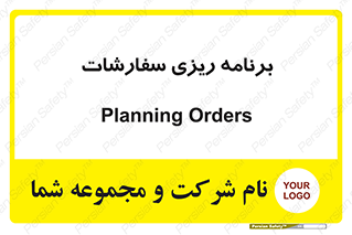 manage , plan , map , مدیریت , فروش , تولید , 