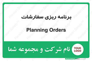 manage , plan , map , مدیریت , فروش , تولید , 