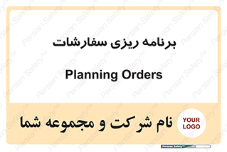 manage , plan , map , مدیریت , فروش , تولید , 