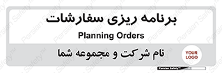 manage , plan , map , مدیریت , فروش , تولید , 