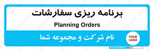 manage , plan , map , مدیریت , فروش , تولید , 