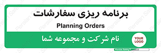 manage , plan , map , مدیریت , فروش , تولید , 