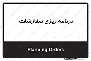 manage , plan , map , مدیریت , فروش , تولید , 