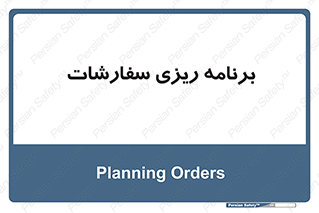 manage , plan , map , مدیریت , فروش , تولید , 