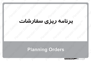 manage , plan , map , مدیریت , فروش , تولید , 