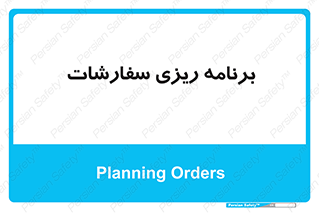 manage , plan , map , مدیریت , فروش , تولید , 