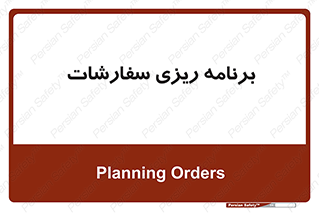 manage , plan , map , مدیریت , فروش , تولید , 