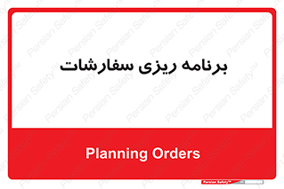 manage , plan , map , مدیریت , فروش , تولید , 