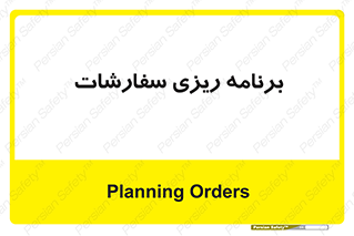 manage , plan , map , مدیریت , فروش , تولید , 