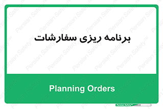manage , plan , map , مدیریت , فروش , تولید , 