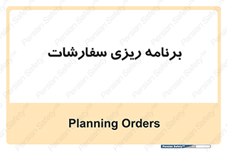manage , plan , map , مدیریت , فروش , تولید , 