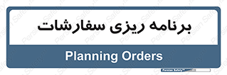 manage , plan , map , مدیریت , فروش , تولید , 